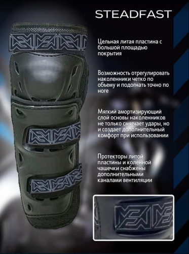 Moteq Защита коленей Steadfast в Архангельске