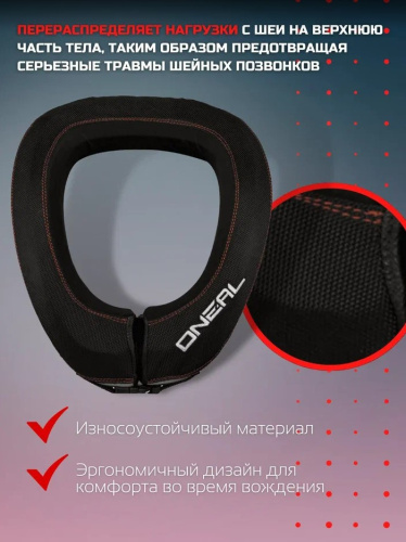 Oneal Защита шеи NX1 черный в Архангельске