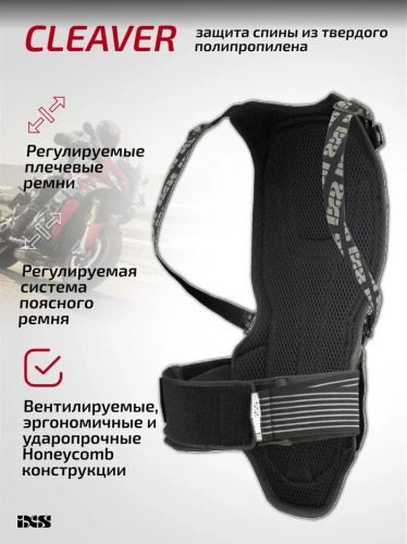 IXS Защита спины Cleaver 2XS/S в Архангельске