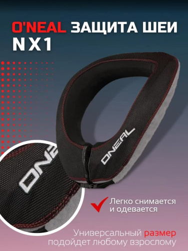 Oneal Защита шеи NX1 черный в Архангельске