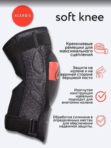 Acerbis Защита коленей Soft Knee Black/Red в Архангельске
