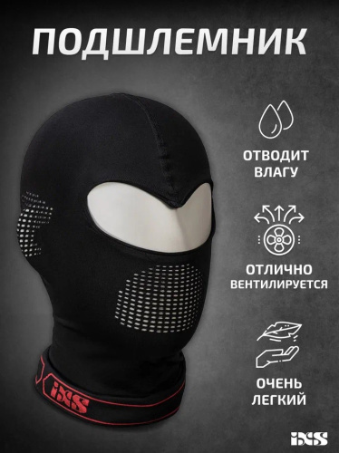 IXS Подшлемник Balaclava 365 Light Черный в Архангельске